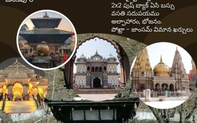 Nepal muktinath yatra from Hyderabad